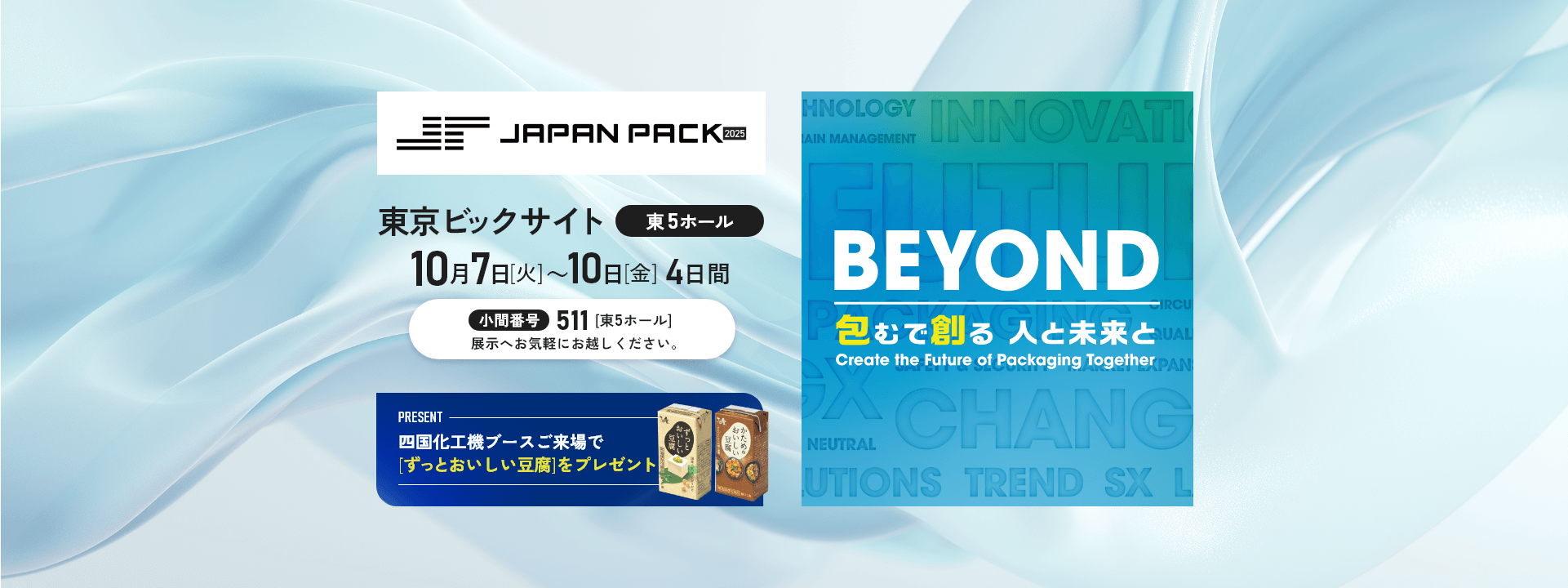 フーマジャパン