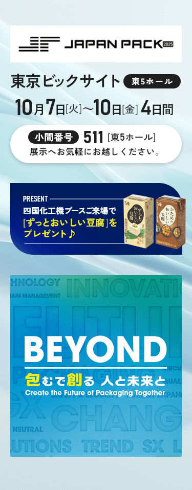 フーマジャパン