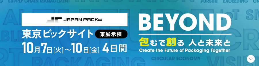 世界最大級の食品製造総合展 FOOMA JAPAN 2025